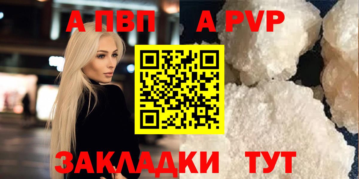 Урус-Мартан  как найти закладки  Вход с VPN  Alpha PVP крисы CK  A PVP VHQ  Альфа ПВП мука  Альфа ПВП 