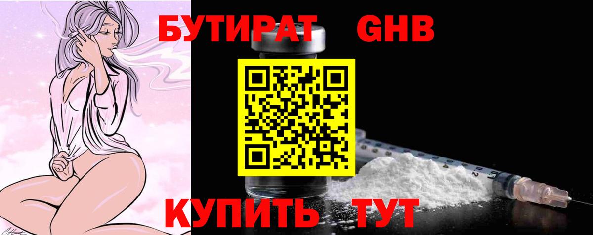 Урус-Мартан  БУТИРАТ  Вход с VPN  БУТИРАТ 99% 