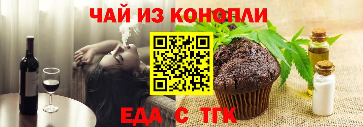 Печенье с ТГК марихуана  Вход с VPN  Урус-Мартан 