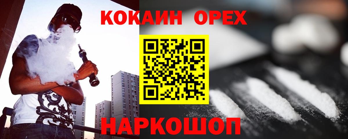 Cocaine 97% Урус-Мартан