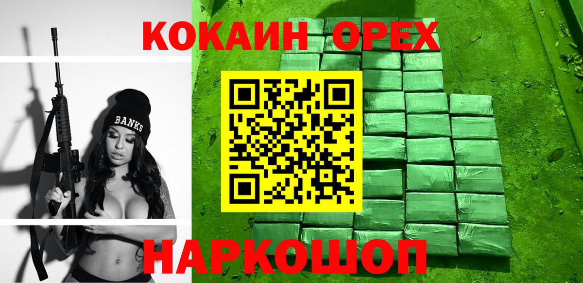 Cocaine  COCAIN Колумбийский  Вход с VPN  Урус-Мартан 