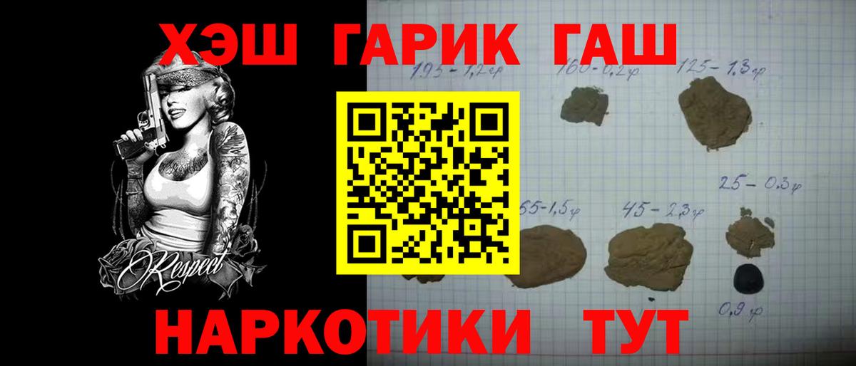 ГАШ hashish  ГАШ Premium  Урус-Мартан  Вход с VPN 