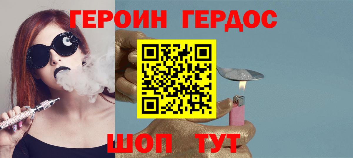 Героин Афган Урус-Мартан