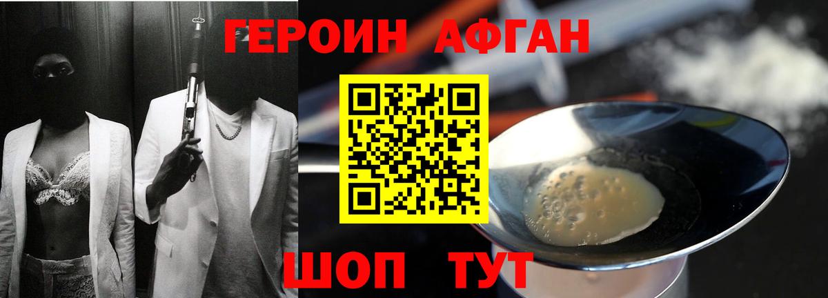 ГЕРОИН  Вход с VPN  Урус-Мартан  ГЕРОИН хмурый 