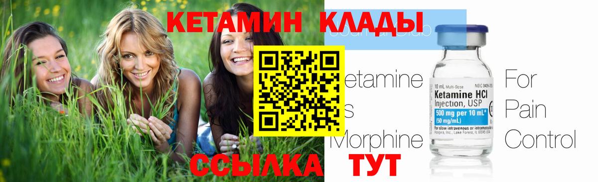 Урус-Мартан  MEGA как войти  Вход с VPN  Кетамин VHQ 