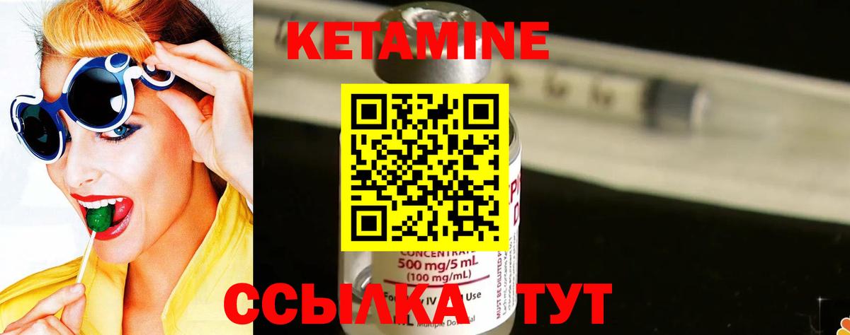 Кетамин ketamine Урус-Мартан
