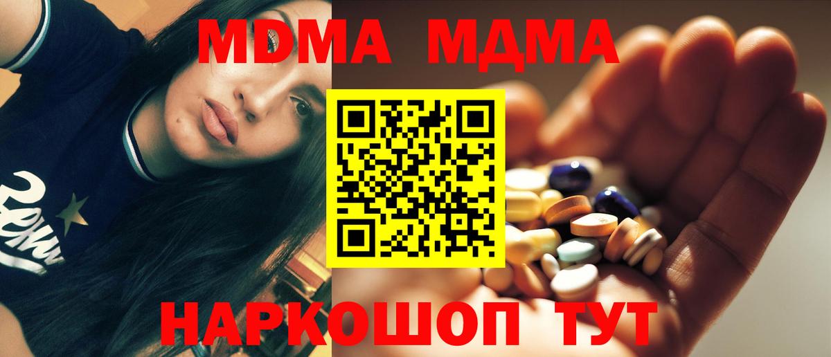 MDMA молли  МДМА VHQ  Вход с VPN  МДМА  Урус-Мартан 