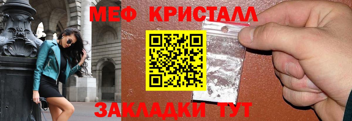 Меф Урус-Мартан