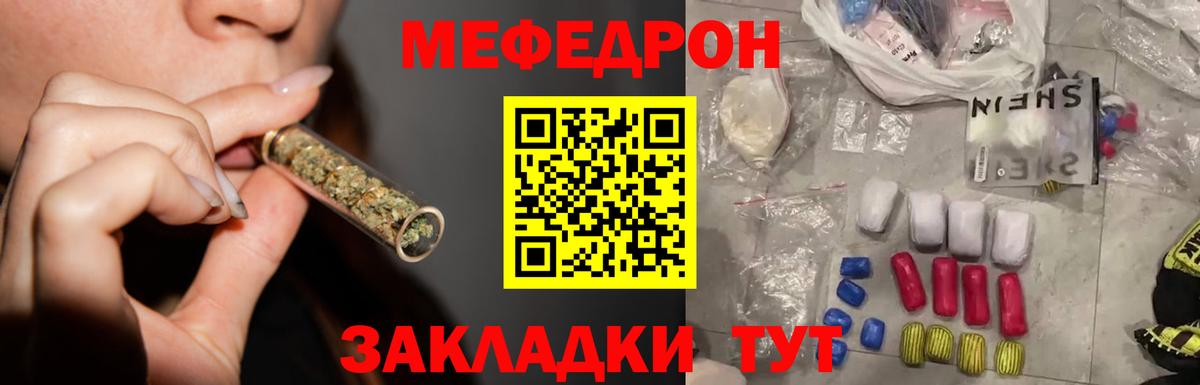 Меф кристаллы  Вход с VPN  Меф  Урус-Мартан  МЕФ 