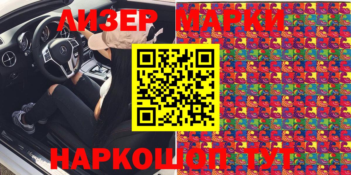 Марки NBOMe 1500мкг Урус-Мартан