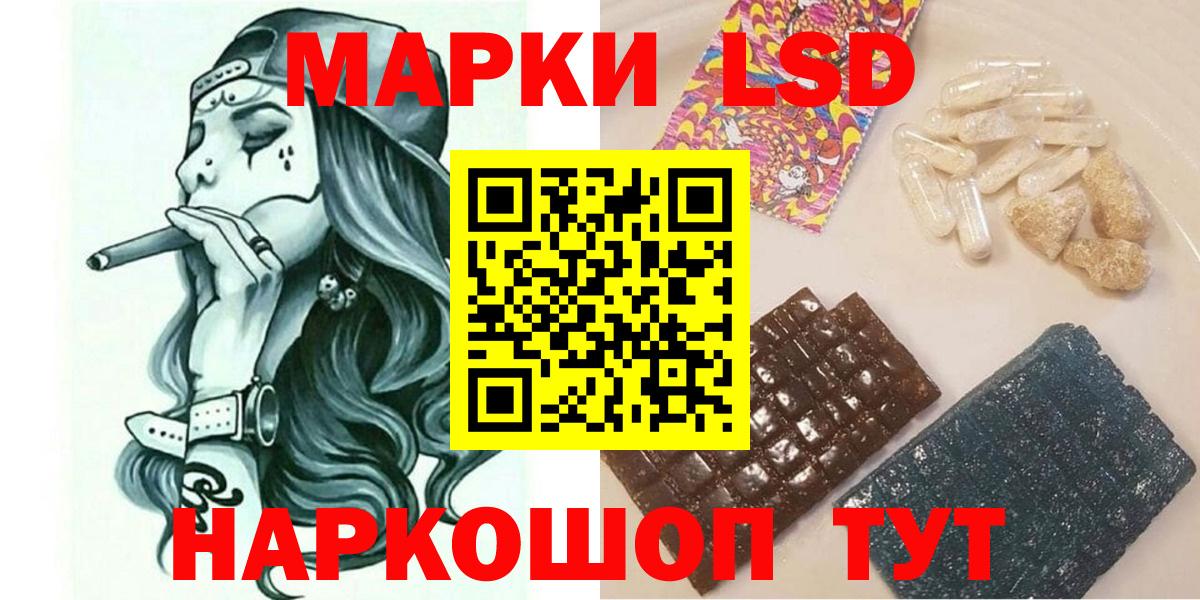 Марки N-bome  Вход с VPN  Урус-Мартан  Наркотические марки 1500мкг 