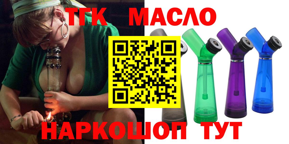 Дистиллят ТГК концентрат Урус-Мартан