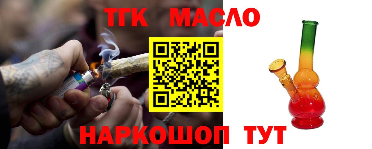 ТГК вейп с тгк  Дистиллят ТГК вейп с тгк  Урус-Мартан  Вход с VPN 